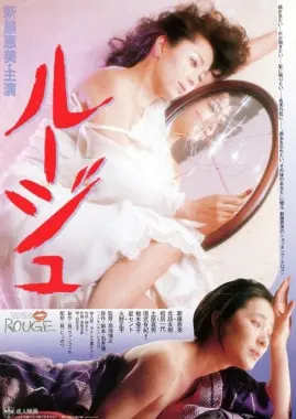 口红：诱惑与救赎，一场色彩与情感交织的视觉盛宴