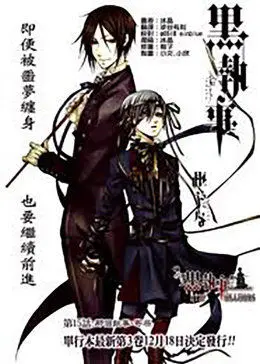 《黑执事II》：华丽与黑暗交织的灵魂契约，等你开启!