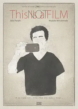 揭秘元电影的独特魅力：《这不是一部电影》解析