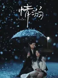 《情溺》：欲望漩涡中的罪与罚，人性救赎还是彻底沉沦？