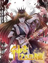 《神豪之天降系统》：一夜暴富的终极幻想与人生抉择