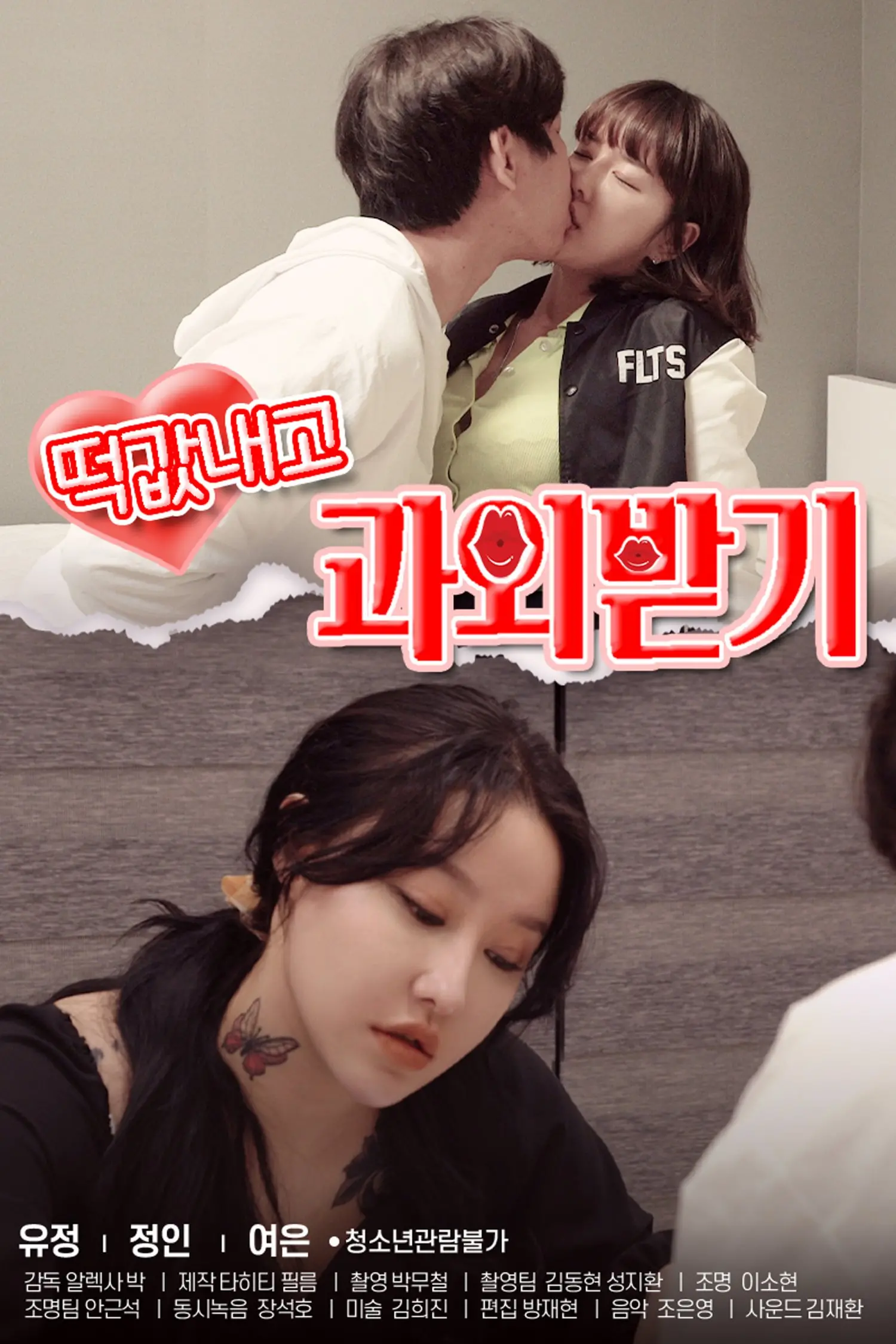 《私教贿赂》：精英教育背后的肮脏交易，金钱与权力的罪恶游戏！