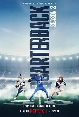 《四分卫 第二季》热血回归：青春、梦想与挑战的史诗级奏鸣！