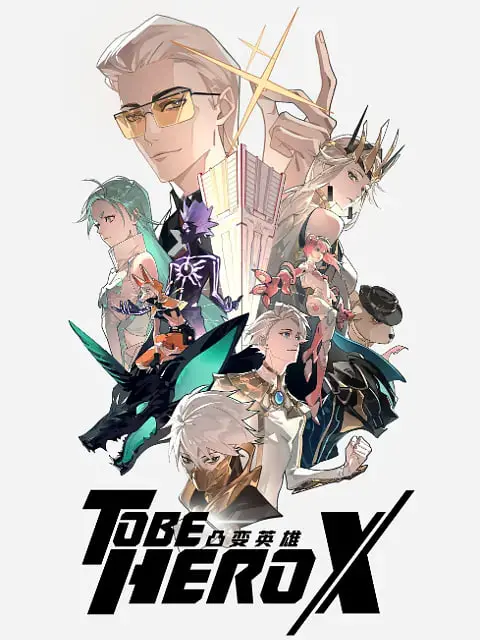 《凸变英雄X》：爆笑回归！看大叔如何拯救世界，顺便找回夏日回忆！