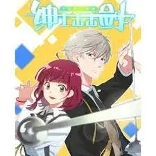 《CMFU学院-绅士击击剑》:爆笑校园,另类击剑,揭秘不一样的青春物语!