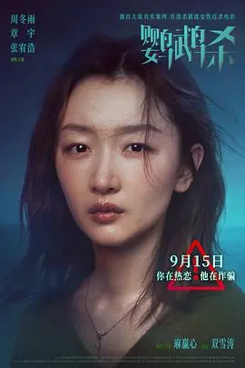 《鹦鹉杀》：迷雾重重的爱情骗局还是另有隐情？深度解析悬疑犯罪背后的真相