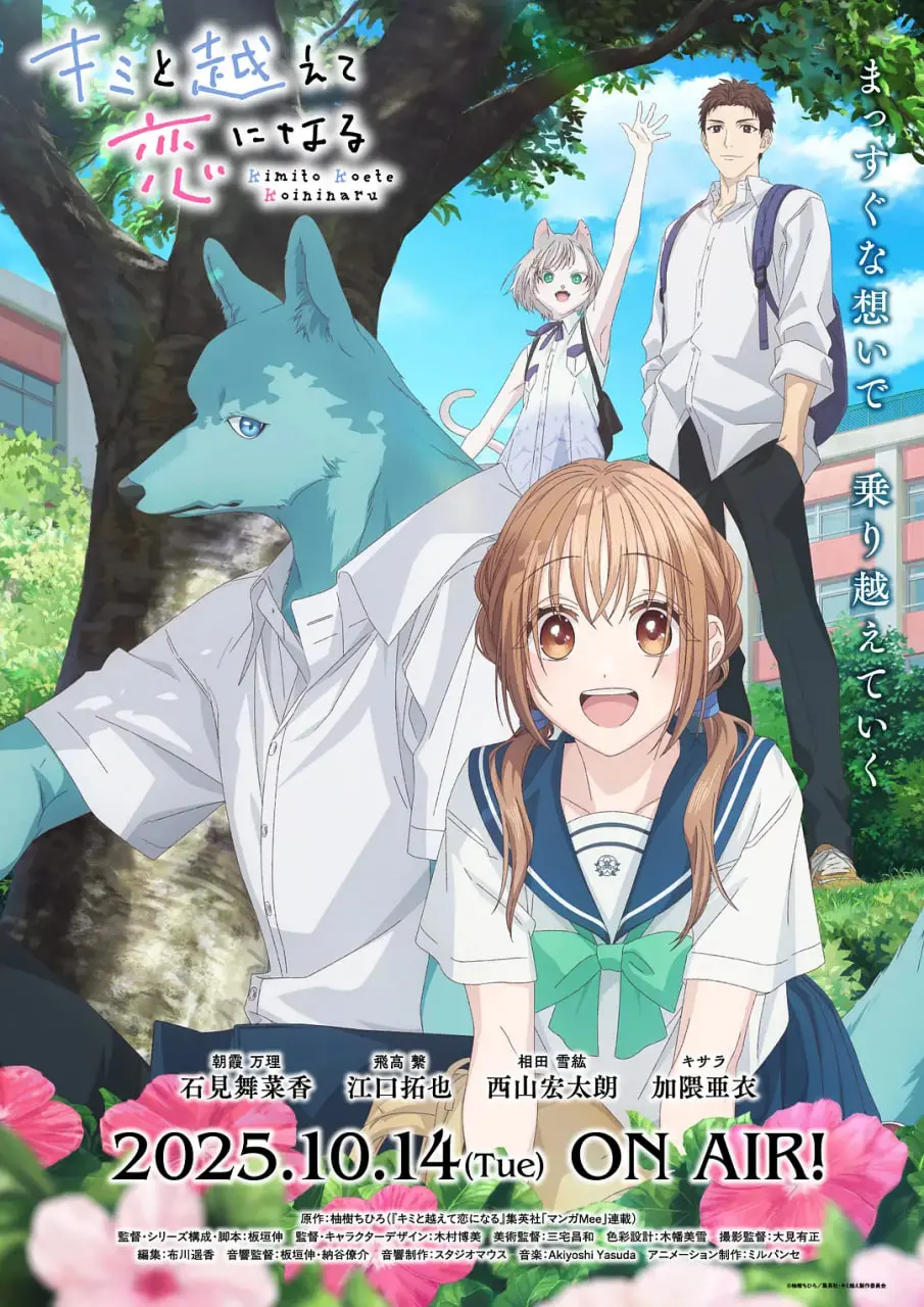 《跨越种族与你相恋》：爱能战胜一切？深度剖析禁忌之恋的挣扎与救赎！