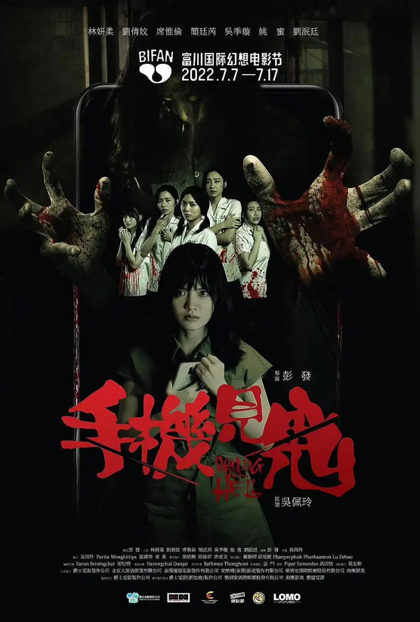 《手机见鬼》：午夜惊魂，手机里的秘密竟是死亡邀请？揭秘都市怪谈！