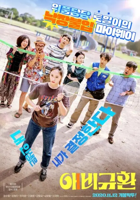 《悲喜交加》：人生如戏，戏如人生，笑着流泪的才是真滋味！