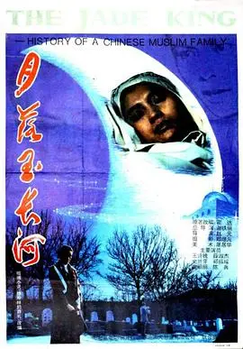 《月落玉长河》：古风虐恋绝美呈现，长河落日映照生死离别