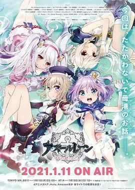 《碧蓝航线 微速前进》：萌娘舰船的日常，看她们如何闪耀青春光芒！